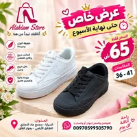 حذاء رياضي - ألحان ستور (Alahlams Store)
