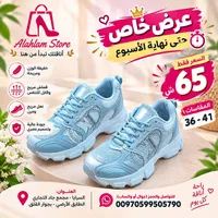 حذاء رياضي أطفال - Ahlam Store