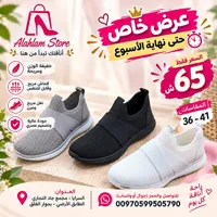 حذاء رياضي مريح - Alahlams Store