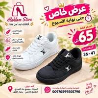 حذاء رياضي - أهلاً (Alahlam)