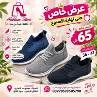 أحذية أطفال رياضية - Ahlam Store