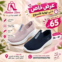 حذاء رياضي نسائي - Alahlams Store