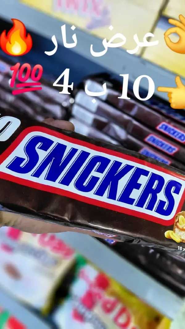 شوكولاتة سنيكرز (Snickers) - مواد غذائية وبقالة - سوق غزة