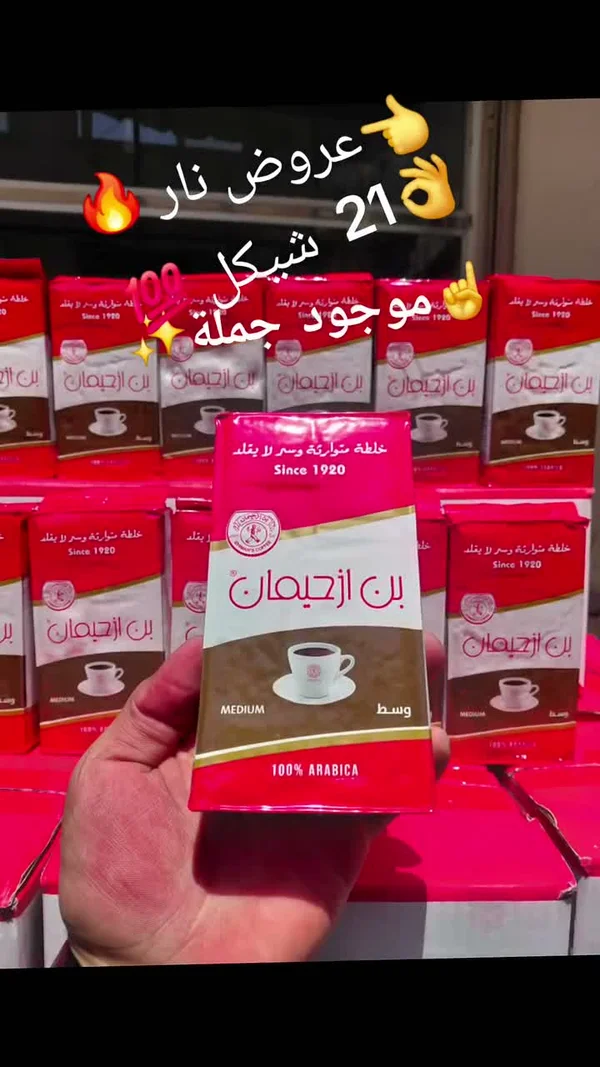 بن محمص وسط - بن الحيمان - مواد غذائية وبقالة - سوق غزة