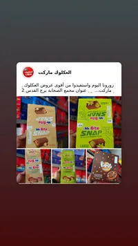 ميستر بايت - شوكولاتة بحشوة الفستق