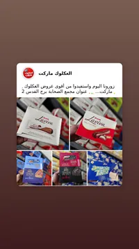 لافيفا - شوكولاتة البندق