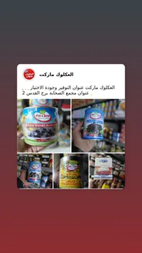 زيتون أسود طبيعي - بري تشن