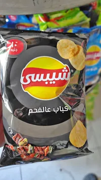 شيبسي بطاطس مقرمشة بنكهة كباب عالفحم
