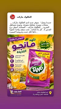تانج مانجو (Tang)