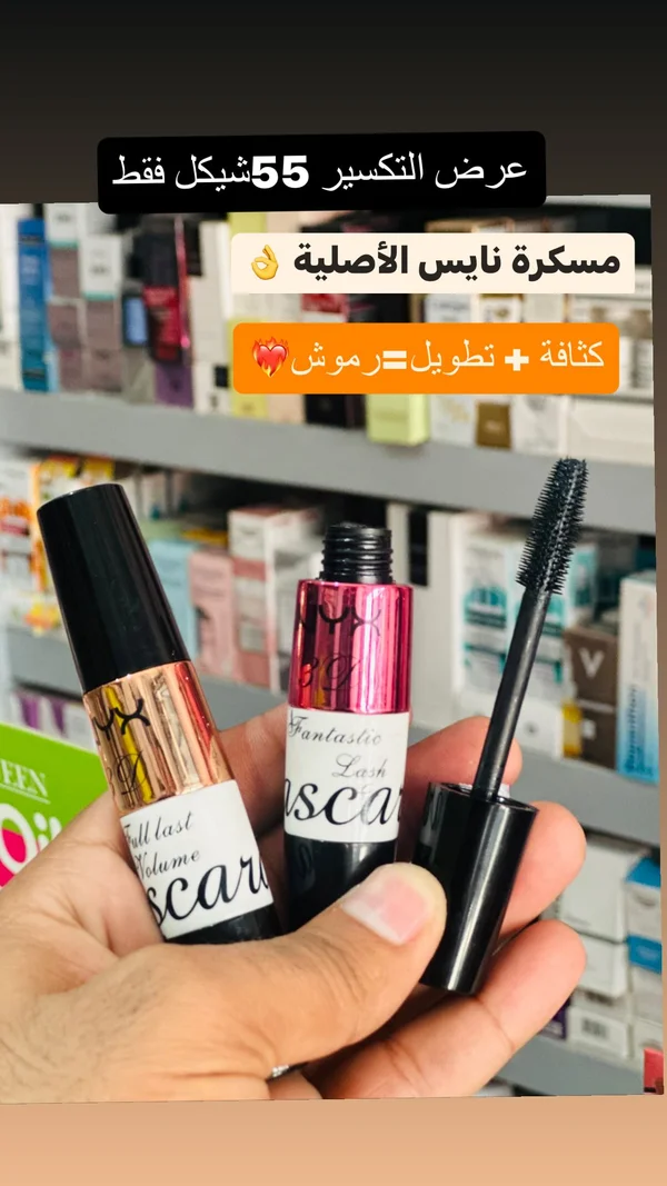 ماسكرا فانتاستيك لاش فوليوم - نايكس (NYX) - إكسسوارات ومكياج وعناية - سوق غزة