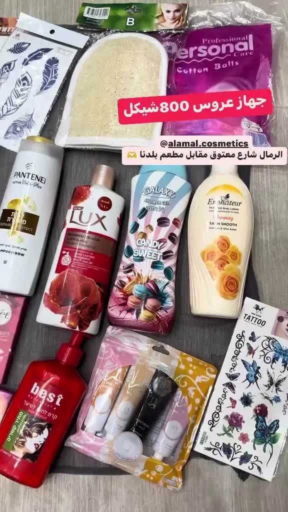 مجموعة جهاز العروس المتكاملة للعناية الشخصية والتجميل - إكسسوارات ومكياج وعناية - سوق غزة