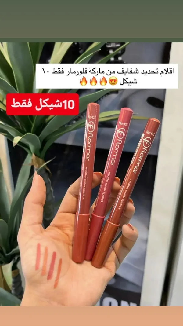 أقلام أحمر شفاه مطفي - فلورمار (Flormar) - إكسسوارات ومكياج وعناية - سوق غزة