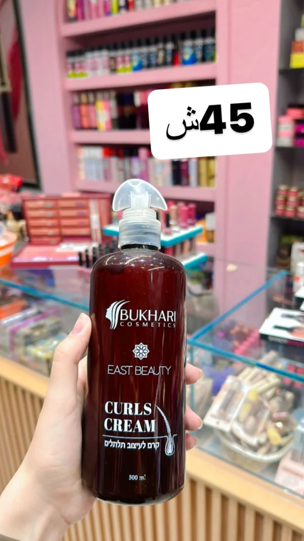 كريم تجعيد الشعر - بخاري كوزمتكس (Bukhari Cosmetics) - إكسسوارات ومكياج وعناية - سوق غزة