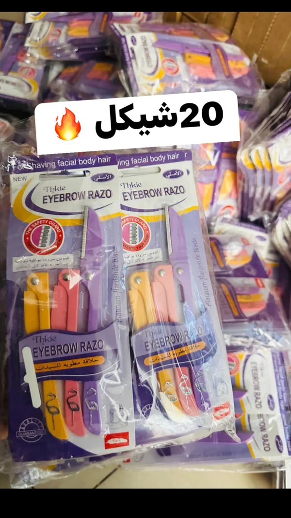 شفرات حلاقة مطوية للحواجب والجسم - ثاكي (Thkie) - إكسسوارات ومكياج وعناية - سوق غزة