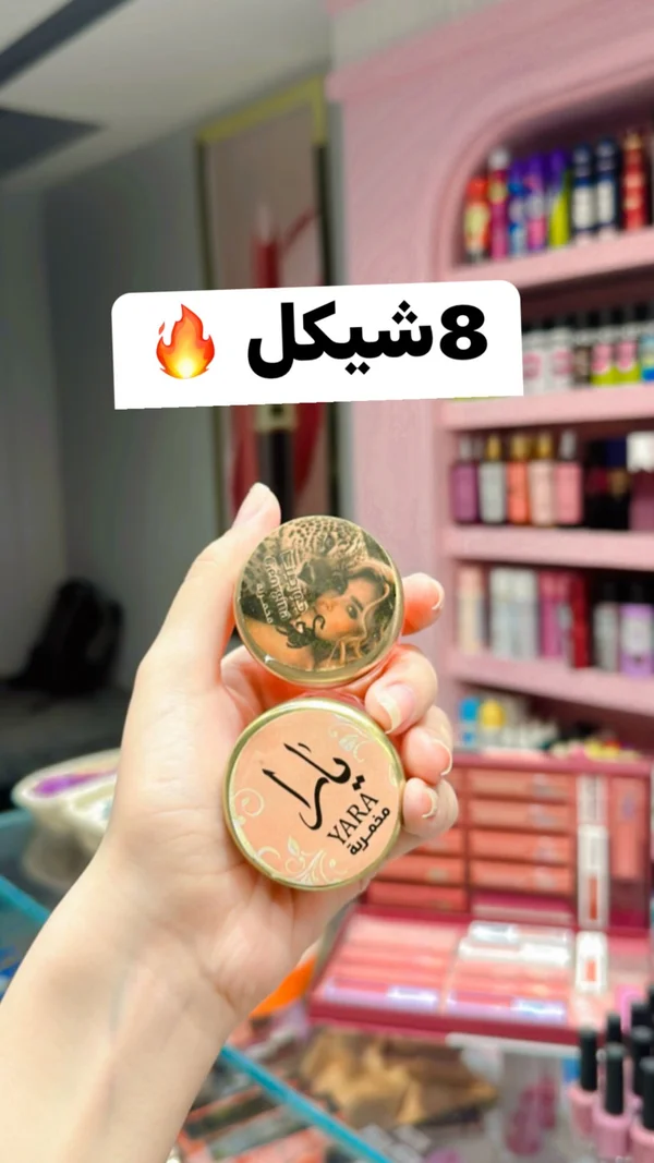 مخمرية للجسم والشعر - يارا (Yara) - إكسسوارات ومكياج وعناية - سوق غزة