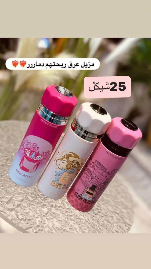بخاخ مزيل عرق معطر - بارفوم ديلوكس (Parfum Deluxe) - إكسسوارات ومكياج وعناية - سوق غزة