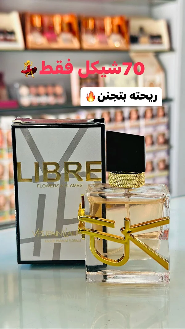 عطر ليبر فلورز أوف فليمز (Libre) - إكسسوارات ومكياج وعناية - سوق غزة