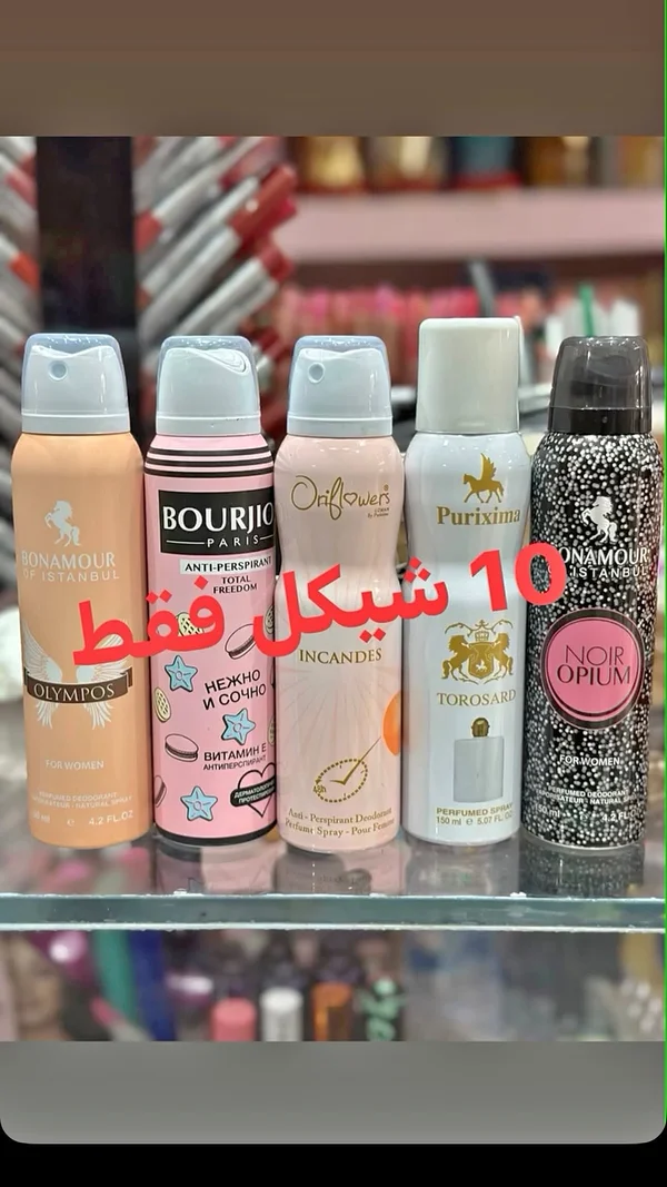 سبراي معطر للجسم - بونامور (Bonamour) - إكسسوارات ومكياج وعناية - سوق غزة