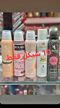 سبراي معطر للجسم - بونامور (Bonamour) - سوق غزة