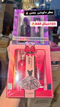 مجموعة عطر ولوشن - في.في. لوف (V.V. LOVE) - سوق غزة