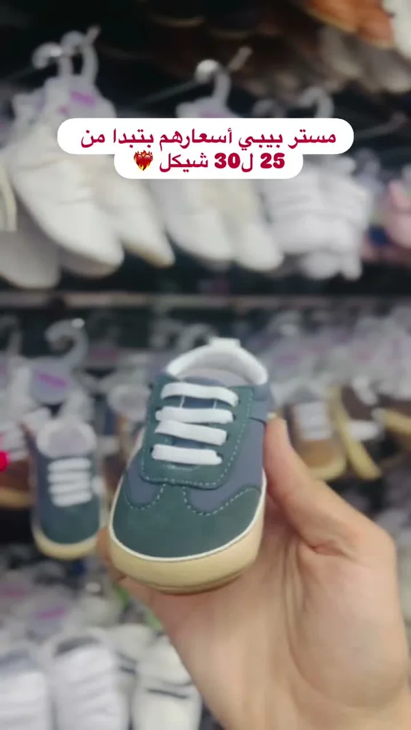حذاء مواليد رياضي - مستر بيبي - مواليد - سوق غزة