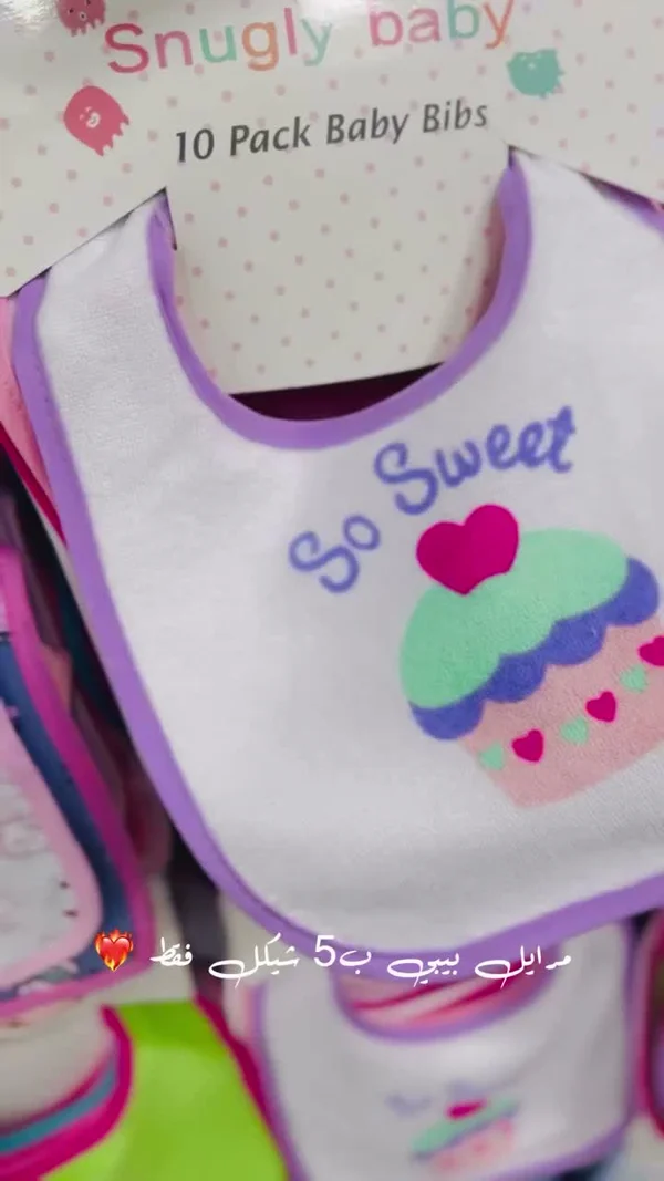 مرايل أطفال - سناجلي بيبي (Snugly Baby) - مواليد - سوق غزة