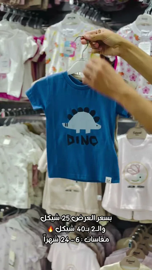 تيشيرت بطبعة ديناصور (Dino) - ملابس أطفال - سوق غزة