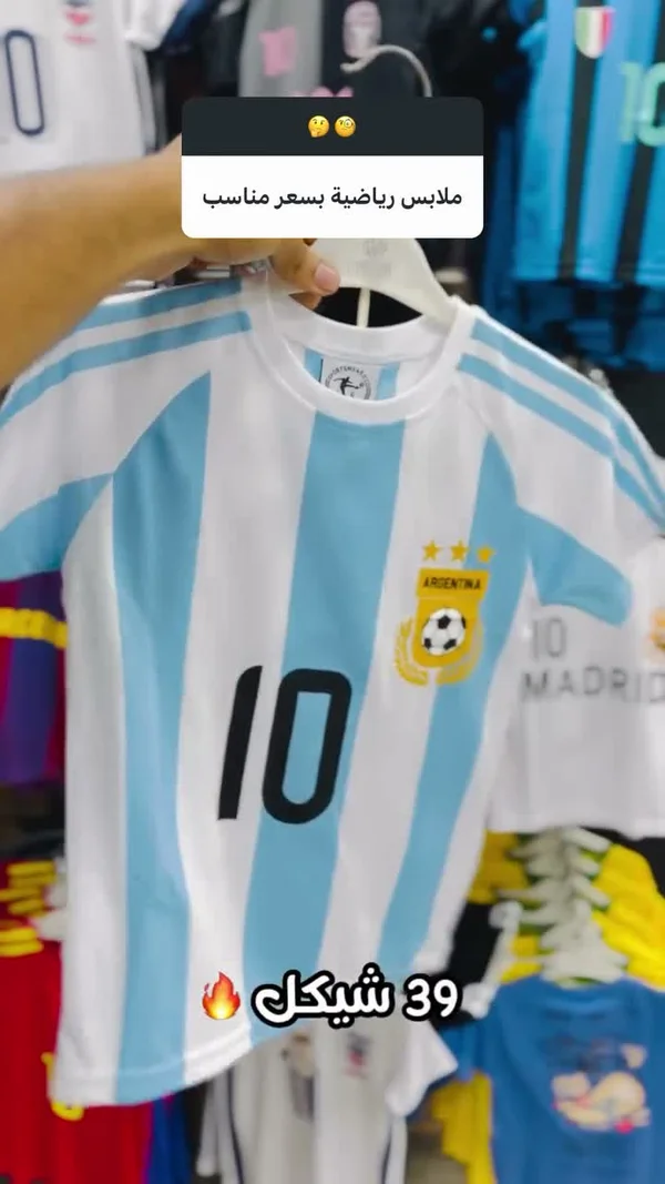 تيشيرت رياضي - الأرجنتين (Argentina) - ملابس أطفال - سوق غزة