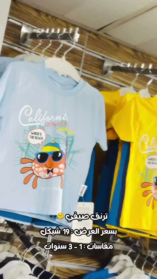 تيشيرت أطفال بطبعة كاليفورنيا (California) - ملابس أطفال - سوق غزة