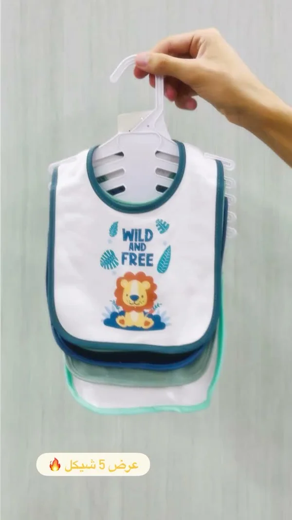 مريلات أطفال برسومات حيوانات (Wild and Free) - ملابس أطفال - سوق غزة