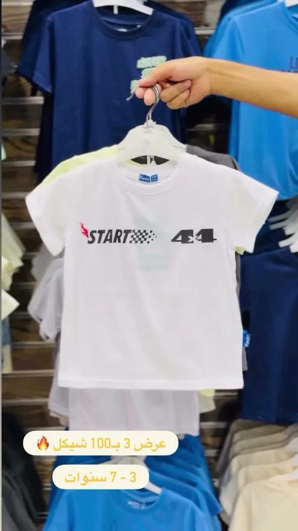 تيشيرت بطبعة START 44 - Keds - ملابس أطفال - سوق غزة