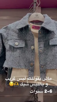 جاكيت تويد رمادي بياقة عريضة