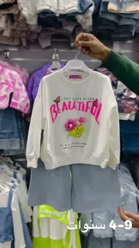بيجامة بناتي أبيض وأزرق رمادي بتصميم "Just Good Vibes Beautiful"