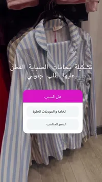 قميص كتان مخطط بألوان زاهية