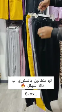 بنطلون ستريتش نسائي