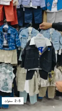 جاكيت أطفال كلاسيكي بياقة بيضاء