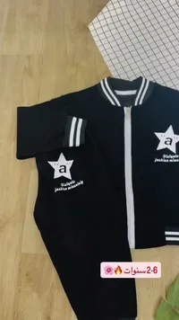جاكيت أطفال نجمة سوداء