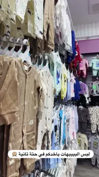 ملابس أطفال - بيجامات قطنية