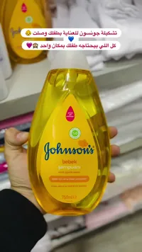 شامبو الأطفال - جونسون بيبي