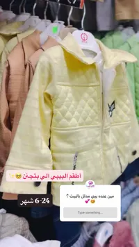 طقم ملابس بيبي مبطن - أصفر فاتح