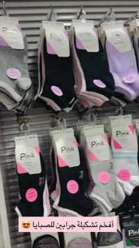 جرابيين بينك - Pink Socks