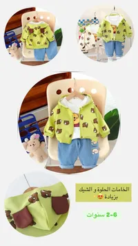 تشكيلة ملابس أطفال - قميص وبنطال بتصميم الدببة