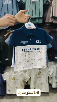 بولو أطفال كيه بي إل - Your Sryest