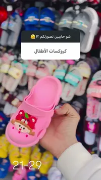 كروكس أطفال وردي - تصميم دب