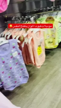 تشكيلة ملابس أطفال موديلات كيوت
