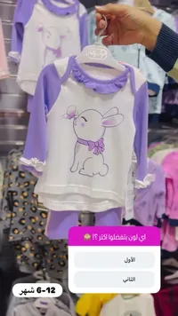 بيبي جيرل - طقم فستان أطفال بتصميم أرنب