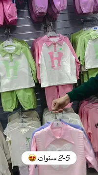 ملابس أطفال H