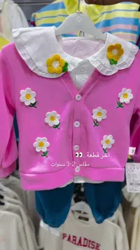 طقم ملابس أطفال بناتي مزين بالزهور