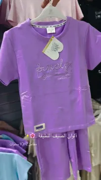 طقم ملابس أطفال - KOOK
