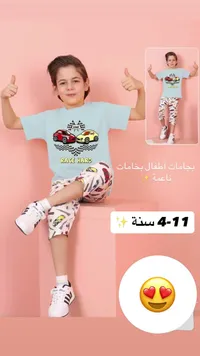 طقم بجامة أطفال صيفي - تصميم سيارات السباق
